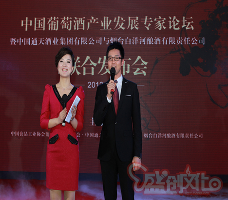 2012.03.21中國(guó)葡萄酒產(chǎn)業(yè)發(fā)展專家論壇相關(guān)活動(dòng)PHOTO