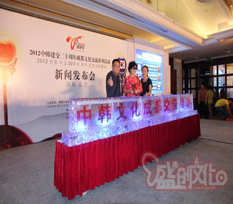 中韓文化新聞發(fā)布會