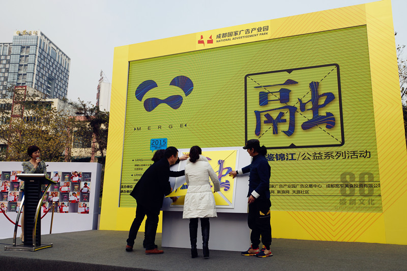 SC·傾力打造品鑒錦江系列活動(dòng) 奏響公益最強(qiáng)音